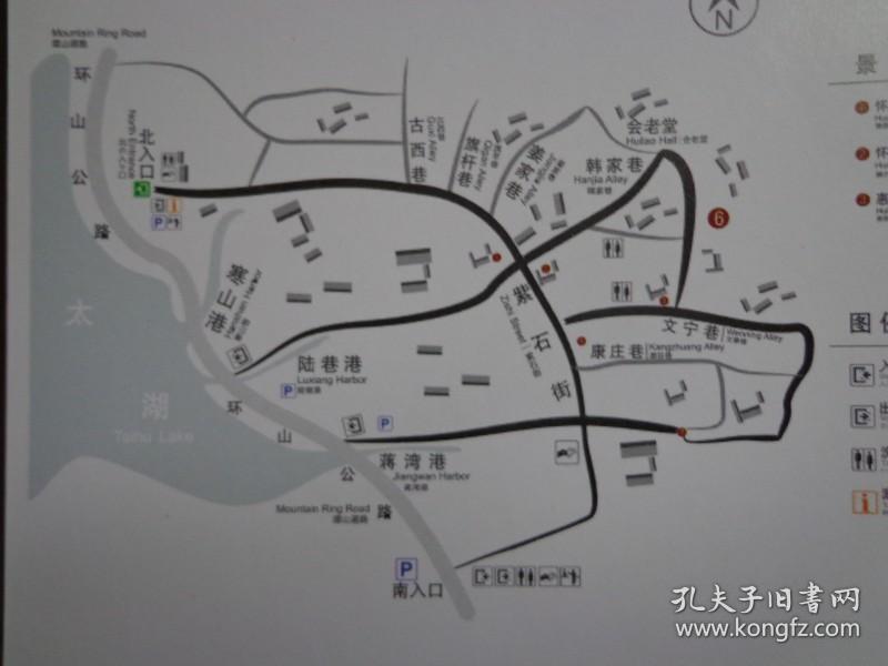 陆巷古村 2018年 16开折页 中英文对照 陆巷古村导览图交通位置图