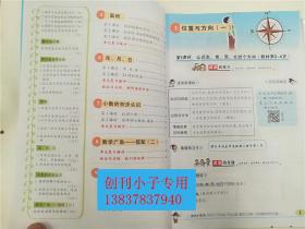 状元大课堂 导学案标准本 数学3年级下 全彩版