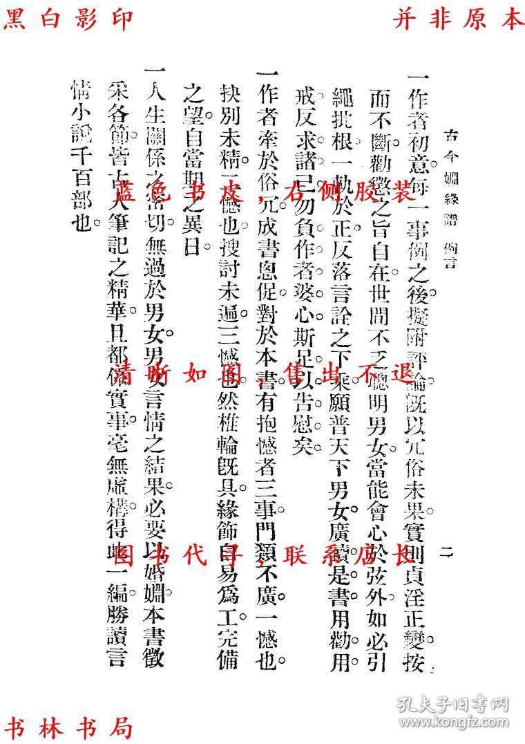 古代记曲谱_钢琴简单曲谱(2)