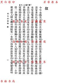 古代记曲谱_钢琴简单曲谱(2)