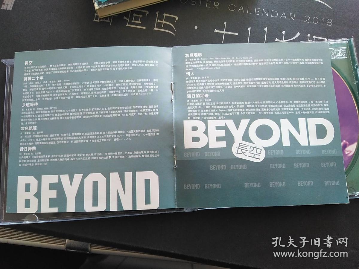 beyond长空无间道②主题曲sⅠnce1983年24k金彩碟质量保证正版1cd