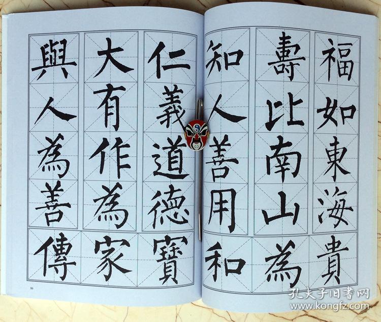 正版柳公权楷书习字帖修订版基础入门书法中国书法教程笔划详解集字