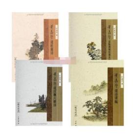 中华书局迦陵说诗高中4册说诗套装+讲稿诗+v高中要求东莞杜甫民办图片