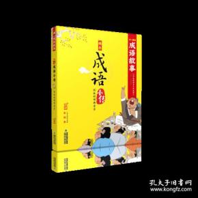 蜗牛行什么成语_蜗牛卡通图片(3)