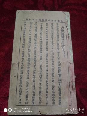 敕令简谱_敕令符咒画法大全图片