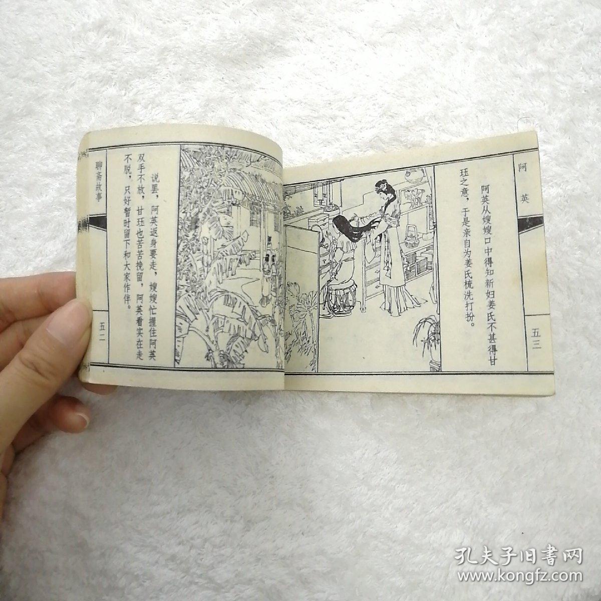 阿英