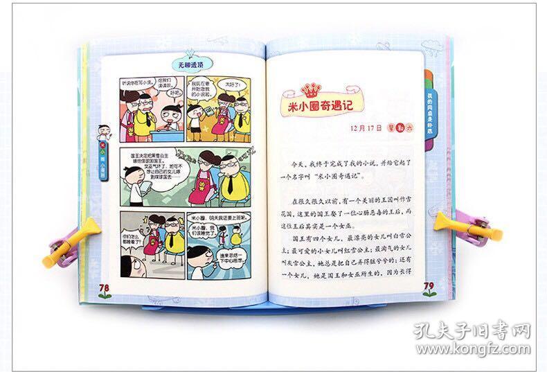 姜小牙上学记:我的变形记(注音全彩美绘)