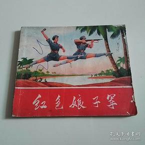 连环画收藏_连环画书店_小人书连环画_小人书收藏拍卖