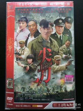 dvd电视剧
