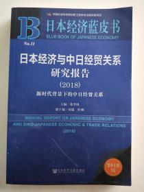2018经济蓝皮书_2018年 经济蓝皮书 发布 二(3)