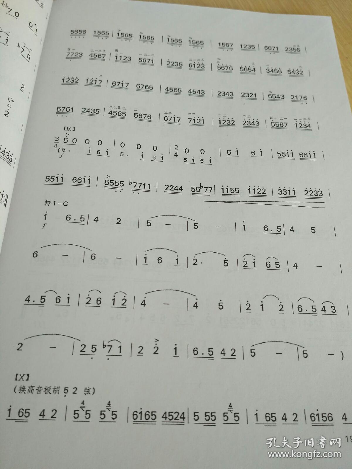 埙陕西风格曲谱_陕西面馆门头装修风格(3)