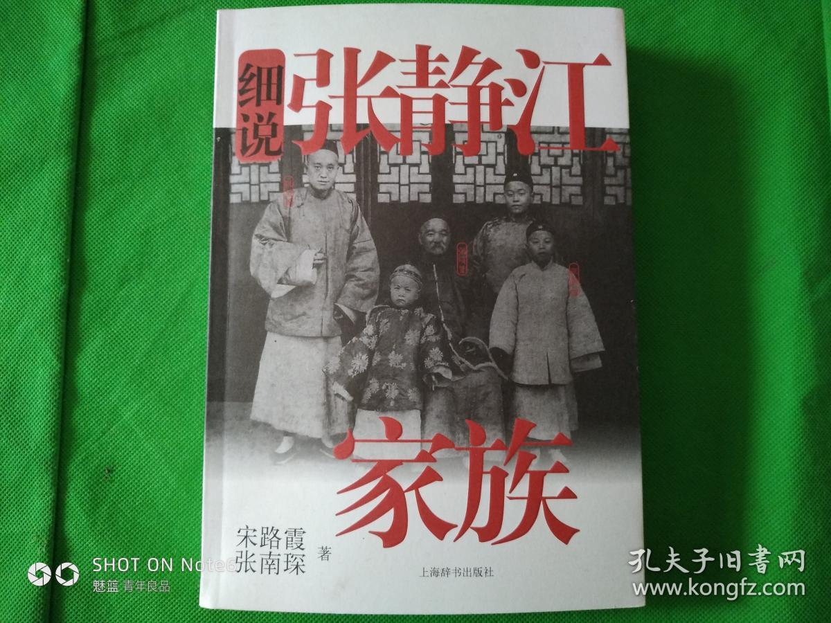 细说张静江家族
