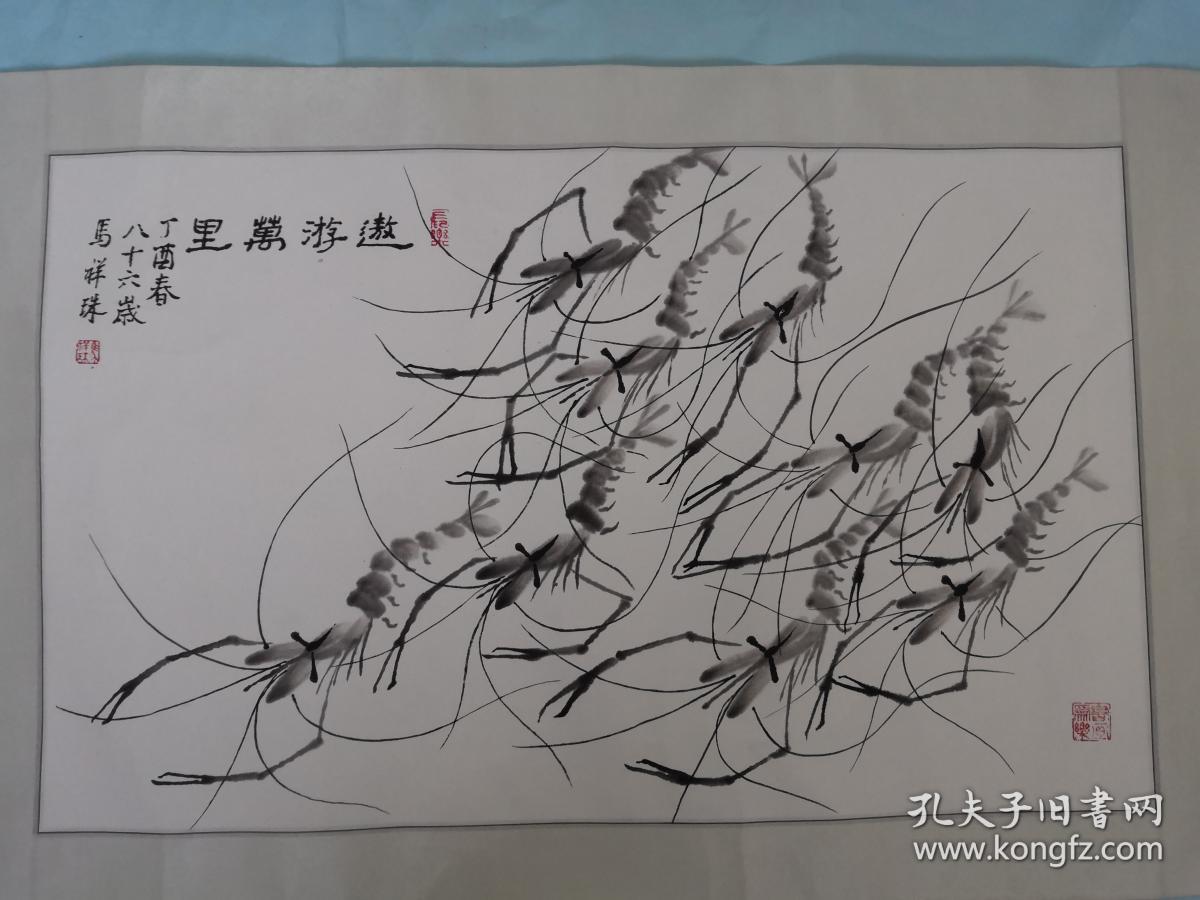 国画大虾