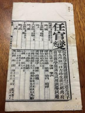 燮什么任成语_成语故事简笔画