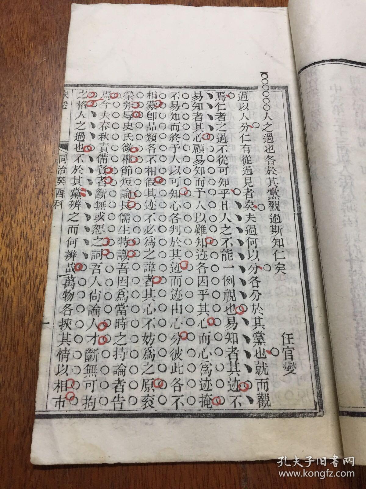 燮什么任成语_成语故事简笔画