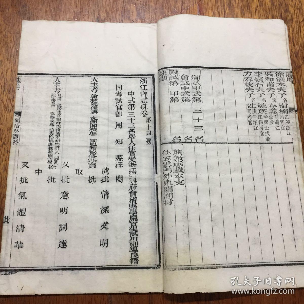 燮什么任成语_成语故事简笔画