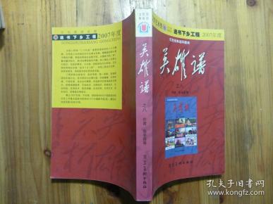 小兵简谱_这是小兵简谱