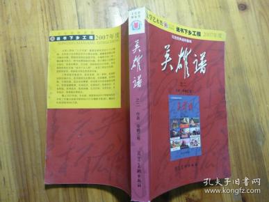 女儿传简谱_儿歌简谱