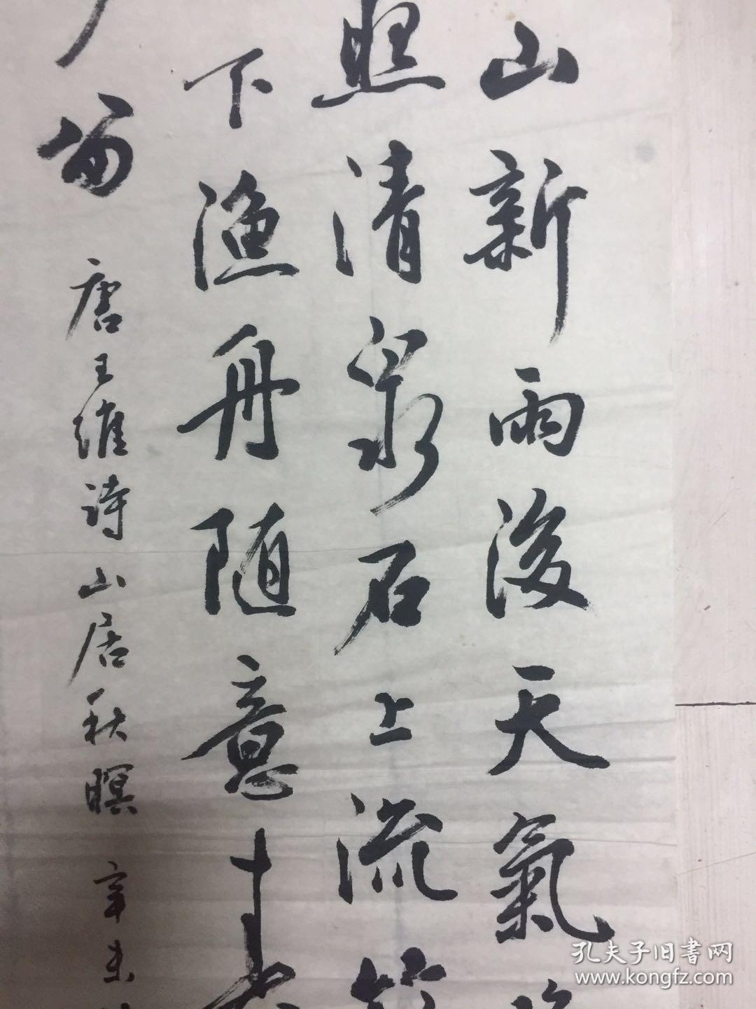 宁书伦书法