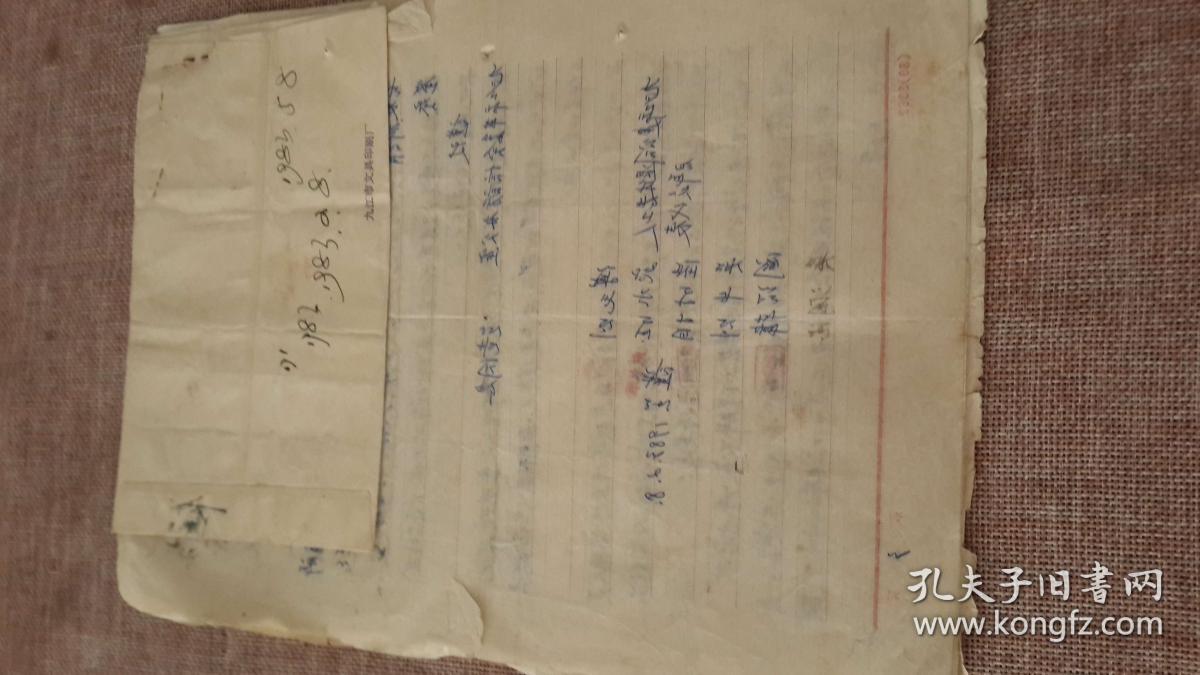 人口丈组字_人口普查