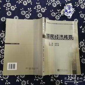 gdp核算教程_统计局 前三季度GDP超35万亿 同比增7.7(3)