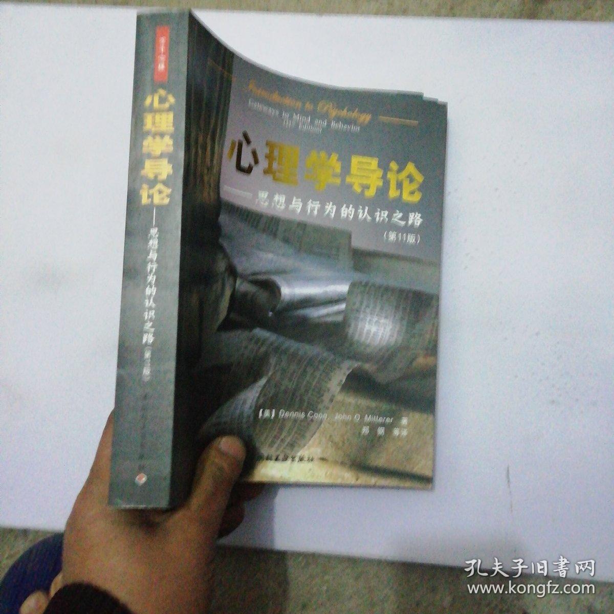 生物—心理—社会医学模式_心理社会治疗理论_社会心理学论文