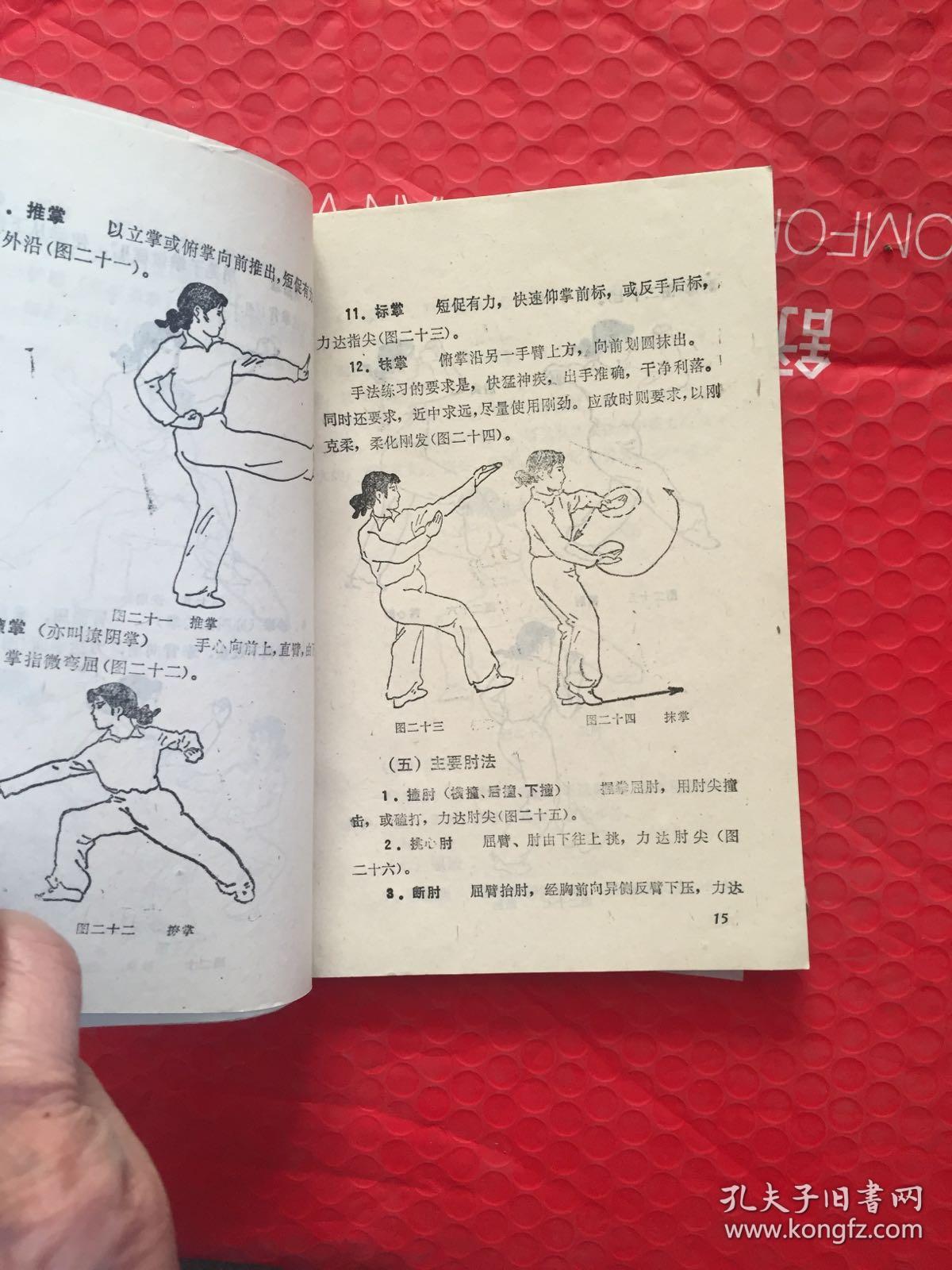 三十六闭手