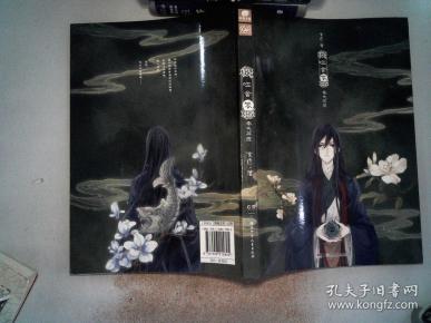 哑舍·零:秦失其鹿.