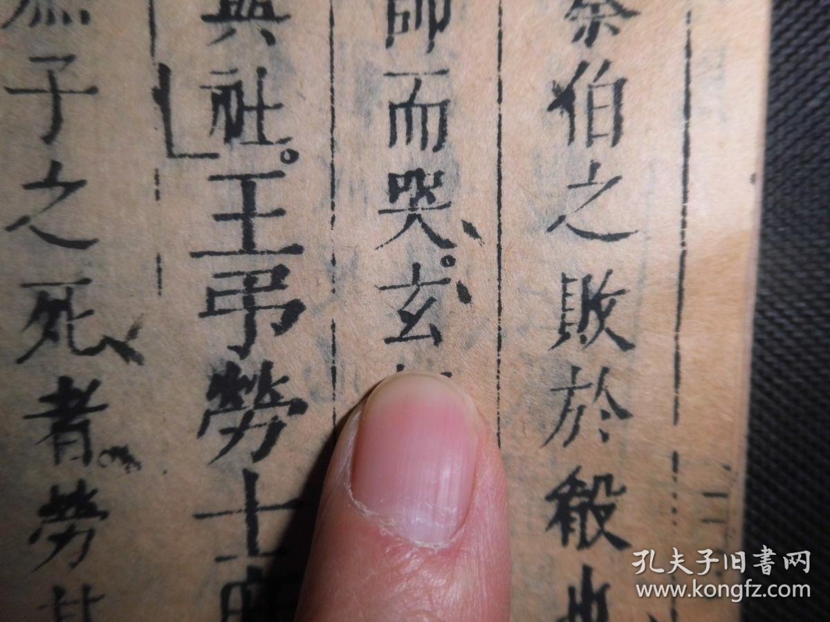 什么正驱邪成语_驱邪符(3)