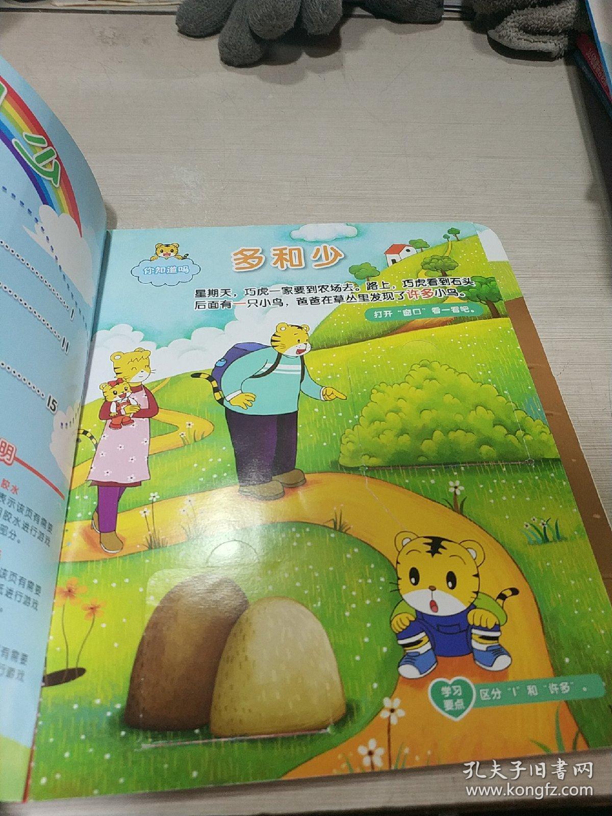 多和少 