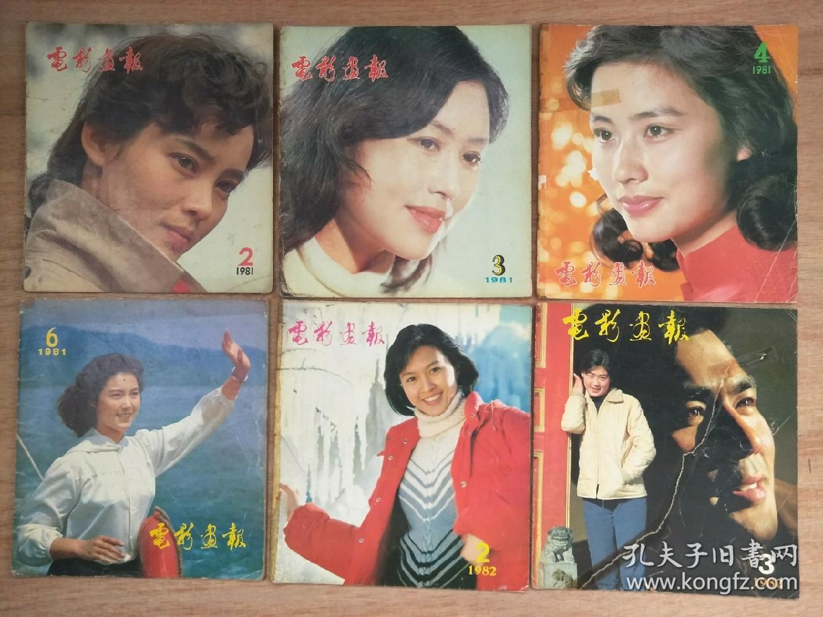 电影画报(1980第5,6)