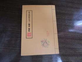 钦定四库全书曲谱可以学到什么_等什么君
