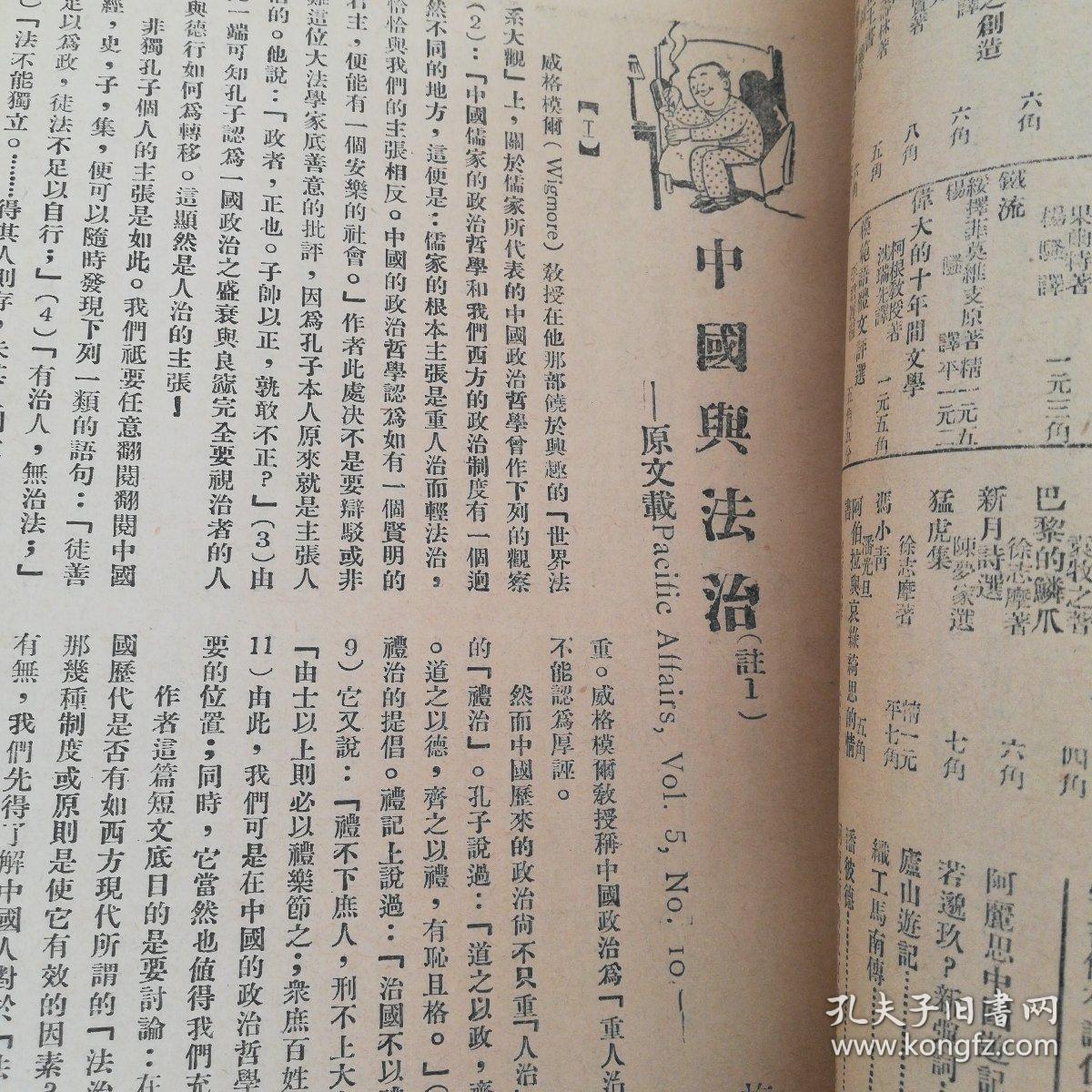 林泉简谱_林泉高致图片(2)