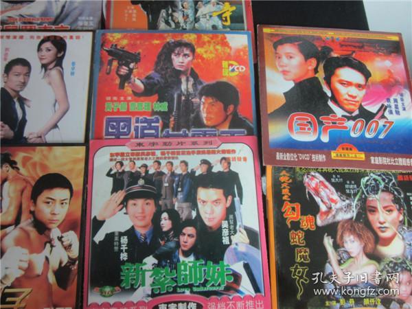 上世纪90年代老香港老电影vcd碟片一组50张合售.第9弹