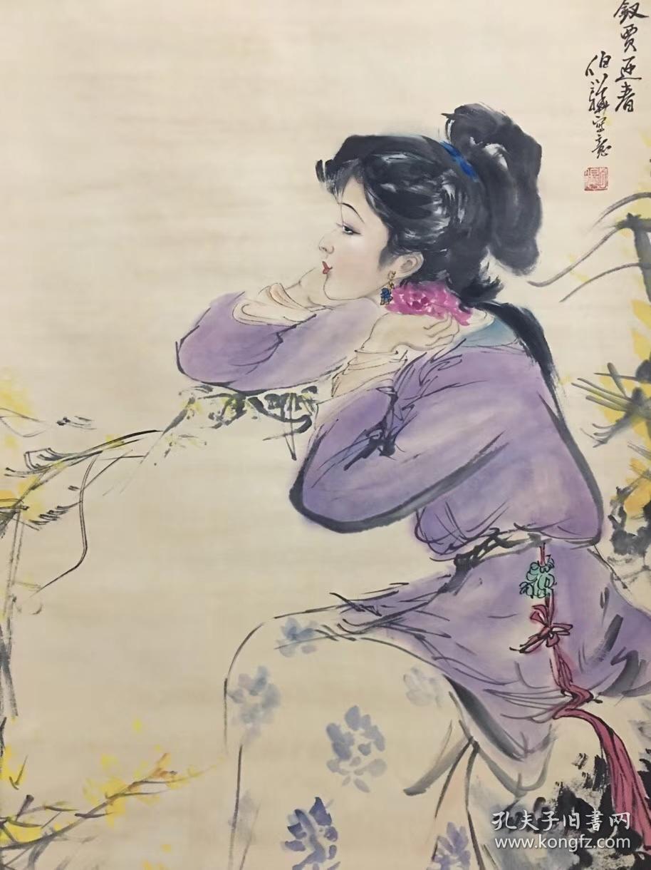 红楼梦人物 金陵十二钗之《贾迎春》工笔纯手绘 精装精裱立轴精品 有