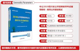 德阳教师招聘_2021年凉山 德阳教师招聘210人公告汇总(2)