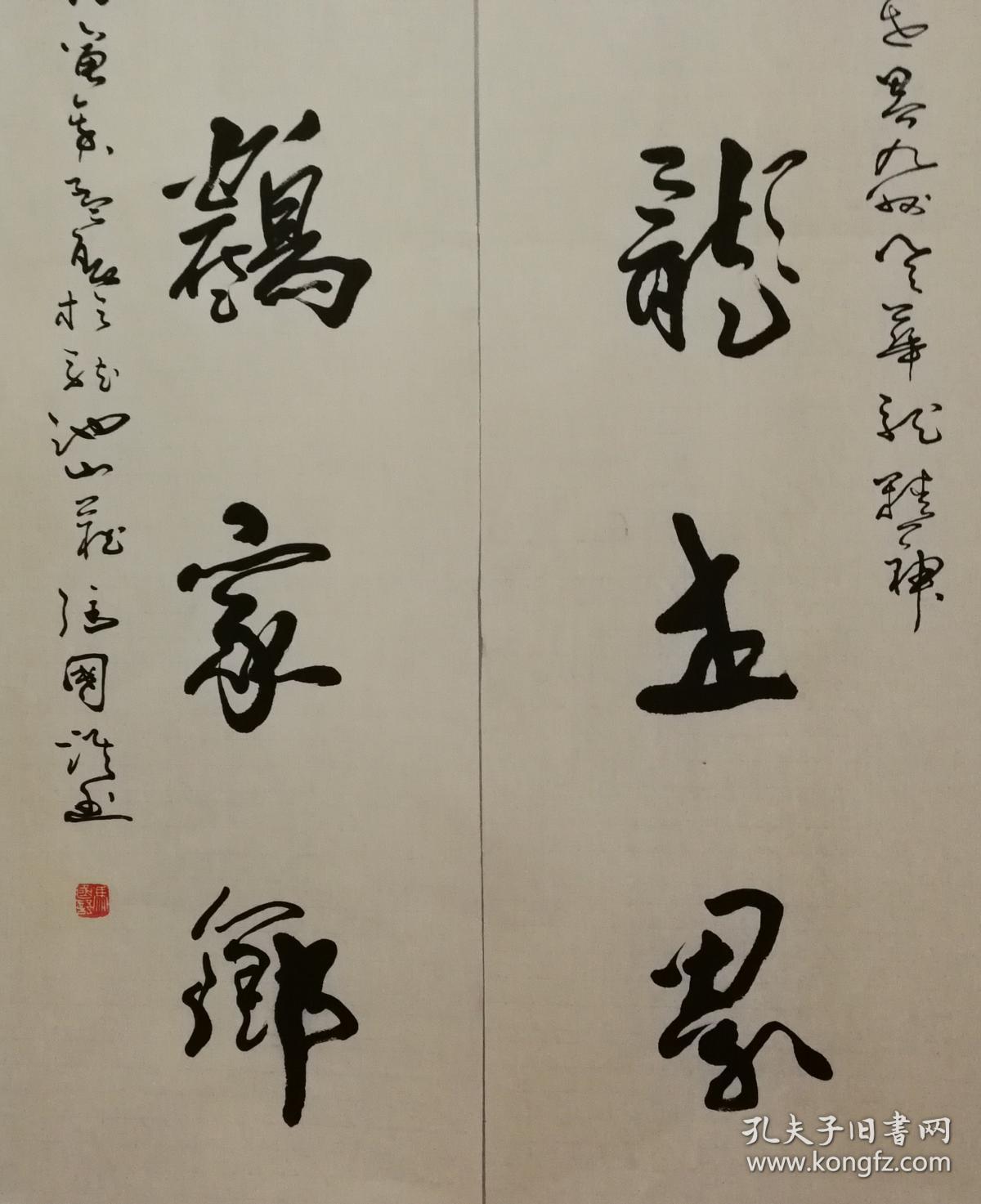有"云南第一笔"的美称 云南省文史馆馆员【冯国语】书法对联