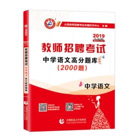 西藏教师招聘_西藏教师招聘网 西藏中小学 幼儿教师招聘考试网 西藏教师招聘培训班 机构 中公网校(3)