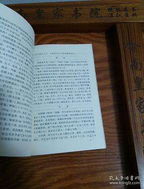 稀缺仅印3500套绝版中医十大名方补中益气汤 源于金元
