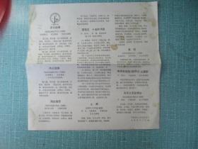 望星空十五的月亮简谱_代表女人的歌(3)