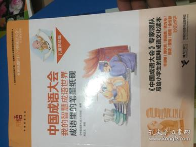 什么笔墨成语_伐诛笔墨打一成语图