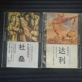 [杜文达 图书价格_书籍图片_网购评论_孔夫子旧书网