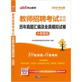 特岗教师招聘真题_2017河北特岗教师招聘笔试真题及解析