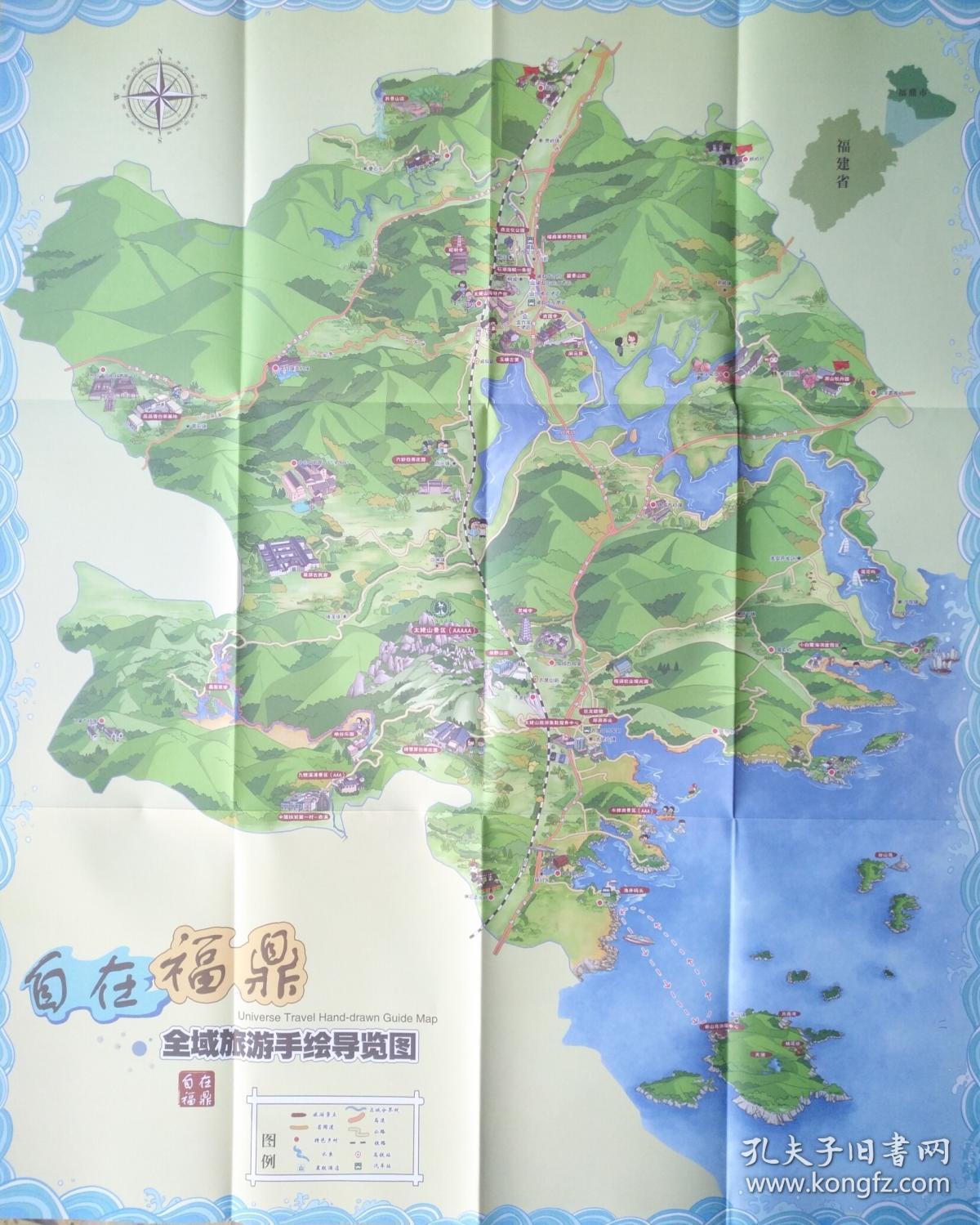 福鼎市全域旅游手绘地图42乘69cm 福鼎市旅游手绘地图