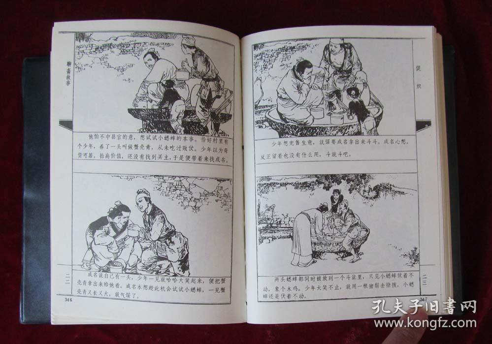 老版本聊斋有几个故事 q4YBAFwl2ReAEE2rAAFrCuNc6w4563_b.jpg