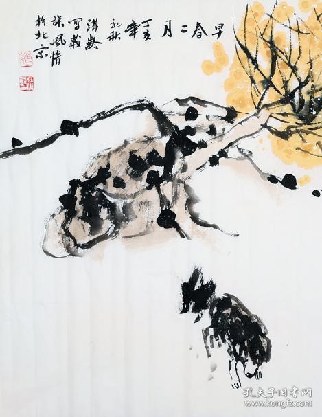 杜滋龄写意人物牦牛