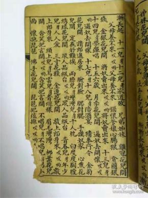 旧园田居简谱_儿歌简谱(3)