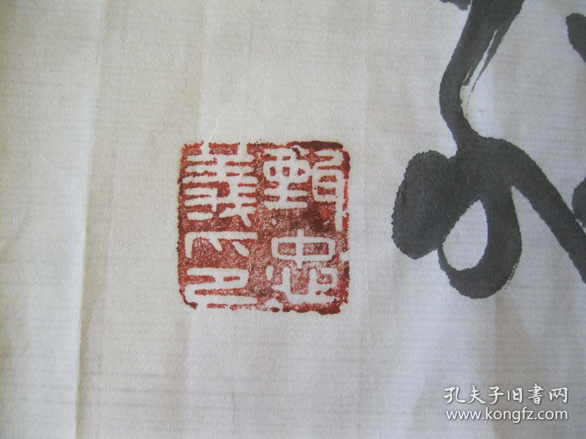 甄忠义,男,中国民盟