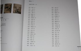 董文强古炉写意曲谱_莆仙戏曲谱古太郎