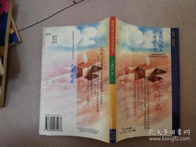 什么凡人口_凡石是什么石头(3)
